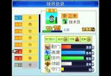 冠军足球物语1新手攻略 球员属性介绍
