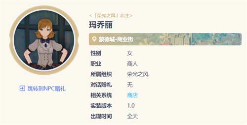 原神七圣召唤npc在哪 npc位置汇总