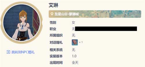 原神七圣召唤npc在哪 npc位置汇总