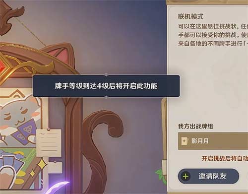 原神七圣召唤怎么联机