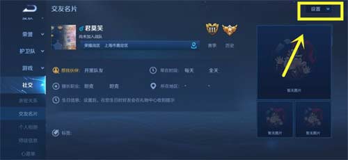 王者荣耀怎么设置生日 生日设置方法介绍