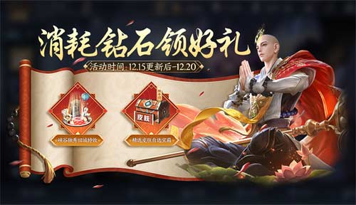 2023王者荣耀碎片商店多久更新一次？有规律吗