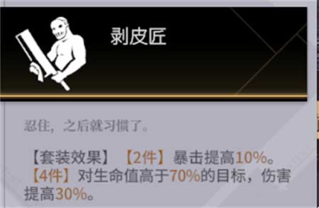非匿名指令丧钟纹章怎么选:适合小怪比较多的关卡