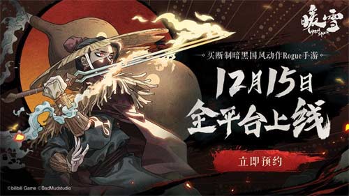 暖雪手游多少钱 游戏价格介绍