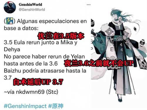 原神白术什么时候出 白术上线时间介绍