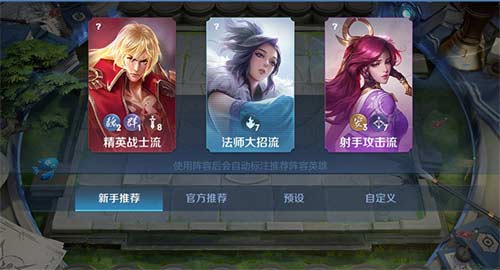 王者荣耀云顶之弈叫什么模式 模式名称介绍