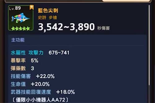 坎公骑冠剑aa72装备推荐 aa72带什么饰品好