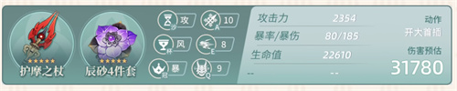 原神魈毕业面板是多少 魈暴击率和暴击伤害多少合格