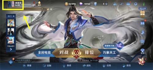 王者荣耀怎么设置生日 生日设置方法介绍