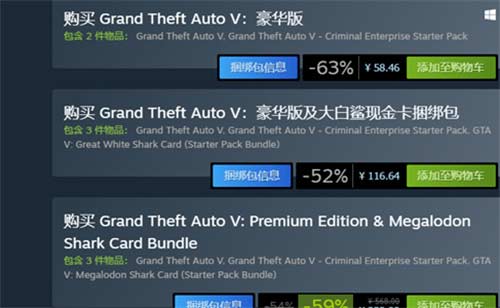 GTA5steam多少钱 steam平台的价格介绍