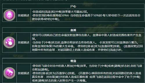 暖雪手游三尸慈姑娘娘搭配推荐
