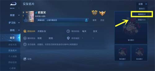 王者荣耀怎么设置生日 生日设置方法介绍