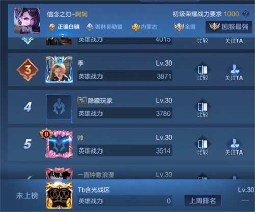 王者荣耀荣耀战区哪里最低 无人战区位置介绍