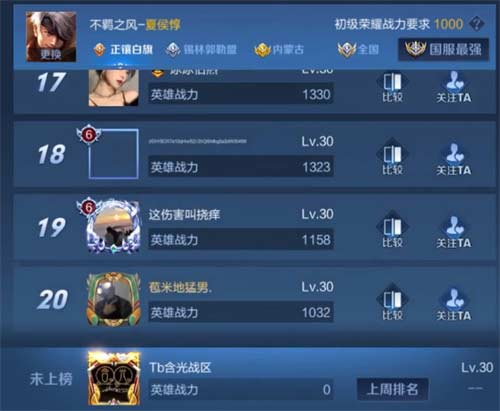 王者荣耀荣耀战区哪里最低 无人战区位置介绍