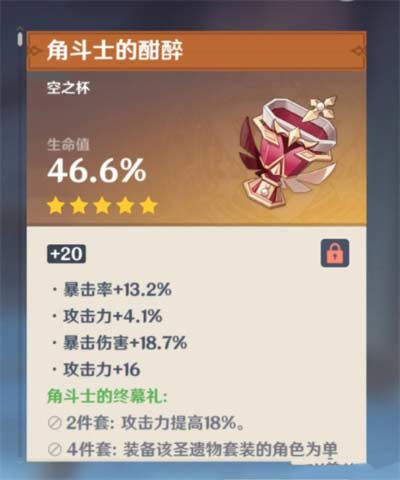 原神神里绫人带生命沙还是攻击沙 神里绫人沙漏推荐