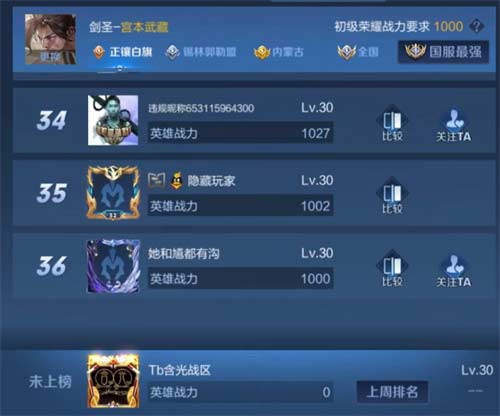 王者荣耀荣耀战区哪里最低 无人战区位置介绍