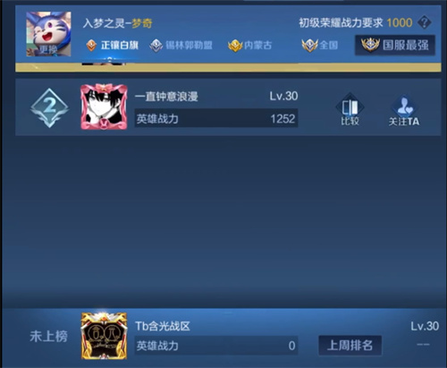 王者荣耀荣耀战区哪里最低 无人战区位置介绍