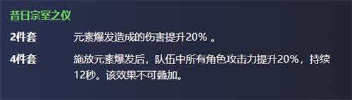原神莫娜武器圣遗物选择攻略 莫娜装备全方位推荐