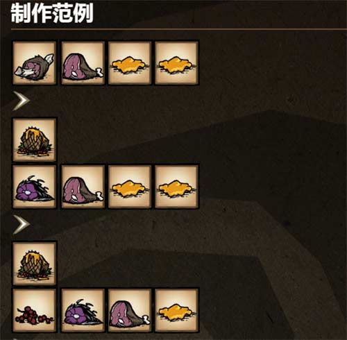 2023饥荒食谱大全以及配方一览 食谱配方图分享