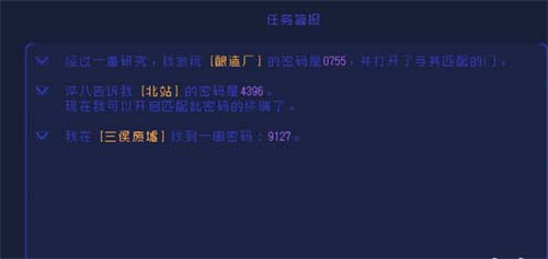 勇敢的哈克酿造厂密码是多少