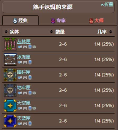 泰拉瑞亚怎么获取鱼饵 鱼饵获取方法介绍