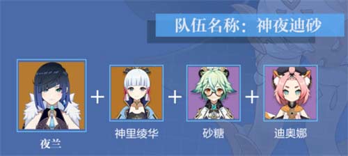 原神夜兰怎么配队 夜兰阵容搭配攻略