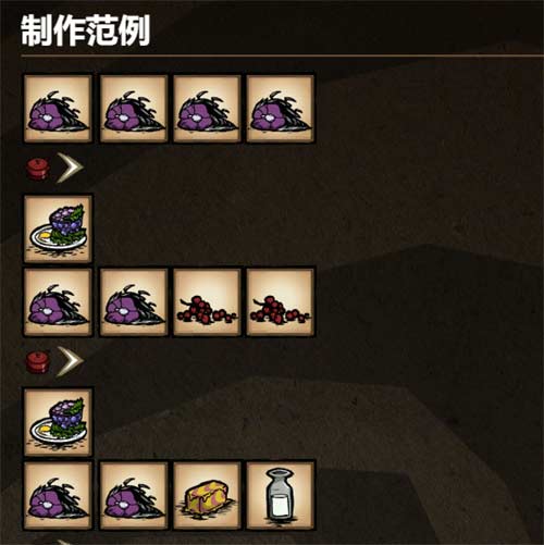 2023饥荒食谱大全以及配方一览 食谱配方图分享