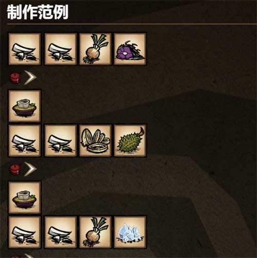 2023饥荒食谱大全以及配方一览 食谱配方图分享