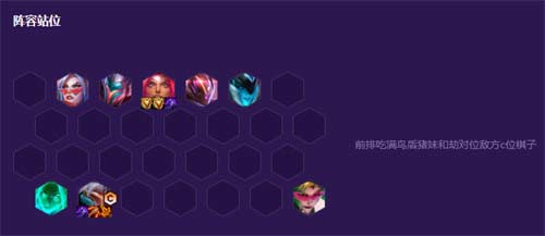 云顶之弈12.23最强阵容推荐 s8最强阵容是什么