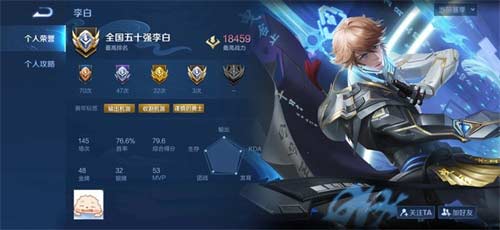 2023王者荣耀李白最强出装铭文分享