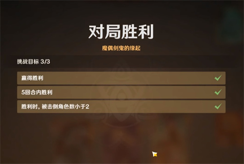 原神七圣召唤剑鬼怎么打 魔偶剑鬼打法攻略
