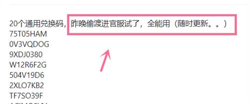 镇魂街天生为王最新兑换码大全 礼包码汇总