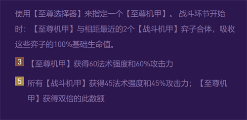 云顶之弈s8羁绊介绍 s8羁绊有哪些