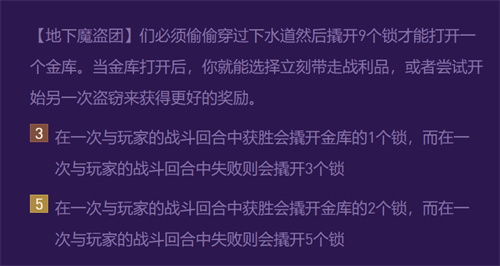 云顶之弈s8羁绊介绍 s8羁绊有哪些