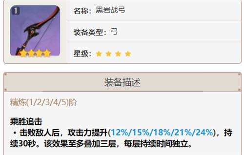 原神甘雨用什么四星武器好 4星武器推荐