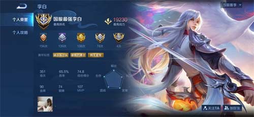 2023王者荣耀李白最强出装铭文分享