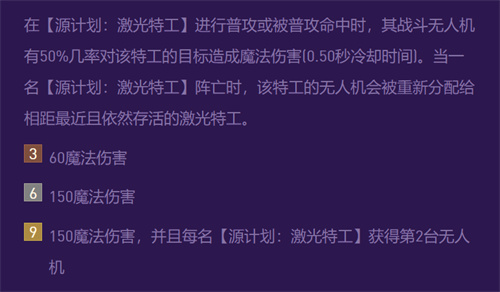 云顶之弈s8羁绊介绍 s8羁绊有哪些