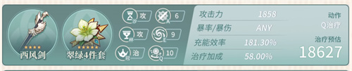 原神琴团长毕业面板是多少 琴毕业条件介绍