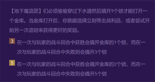 云顶之弈s8地下魔盗团怎么玩