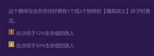 云顶之弈s8羁绊介绍 s8羁绊有哪些