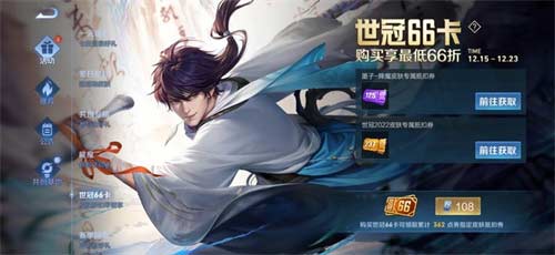 王者荣耀李白世冠皮肤多少点券能买 诗剑行最低价格介绍
