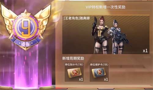 穿越火线手游v3要充多少钱
