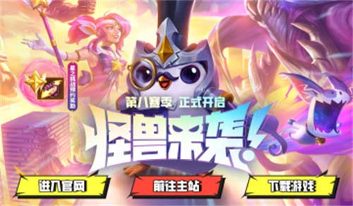 英雄联盟峡谷之巅怎么进去