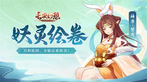 长安幻想是回合制游戏吗