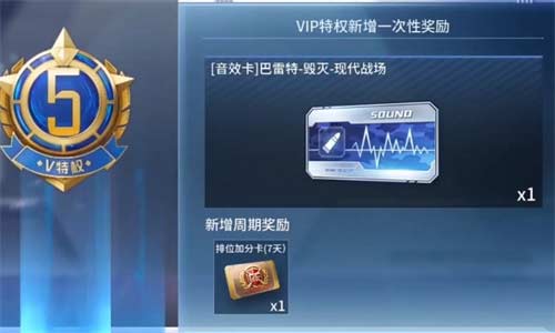 穿越火线手游v3要充多少钱