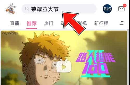 王者荣耀萤火节回城特效怎么获得 回城特效领取方法一览