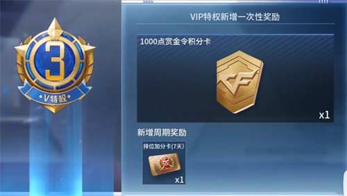 穿越火线手游v3要充多少钱