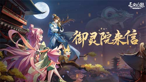 长安幻想可以自由交易吗