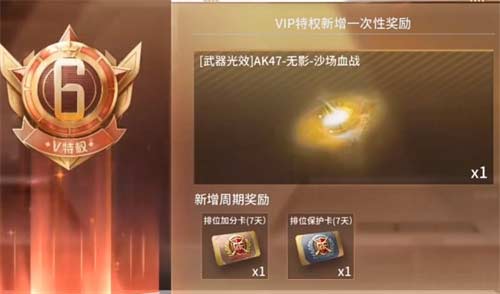 穿越火线手游v3要充多少钱