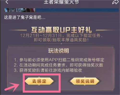 王者荣耀萤火节回城特效怎么获得 回城特效领取方法一览